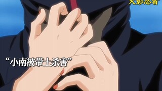 小南被带土所杀害 青蛙小队全员阵亡 #火影忍者