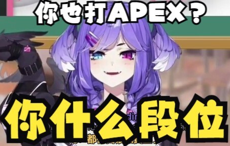 【Ngon quá】Nhưng...cấp bậc của cô ấy là gì? 【Selen Tatsuki】【NIJISANJI EN】