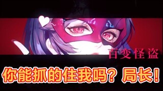 【无期迷途】侠盗兔普希拉性感又可爱，不知你喜不喜欢？