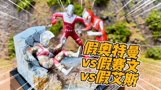 二百块买了三个奥特曼古董盒蛋，居然全是“假”的【才不是玩具呢】