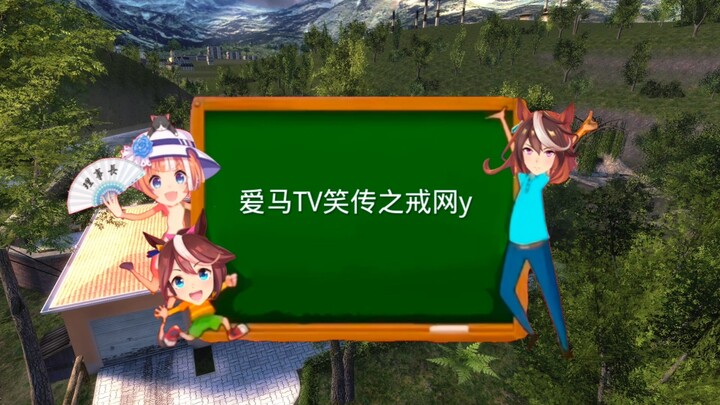 马莱坞大片看哭十亿爱马仕《爱马tv》