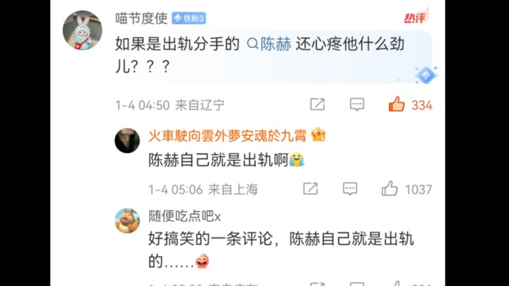 كشف تداخل محتمل في الجدول الزمني بين لو هان وشي شياودي وغوان شياوتونغ خلال فترة حبهما