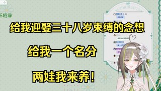 【明前奶绿】水友歌回幽默二创《套马杆》太有才了给主播乐坏了