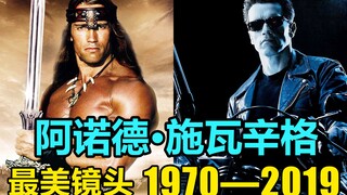 阿诺德·施瓦辛格 1970—2019  43部经典电影盘点 最美镜头