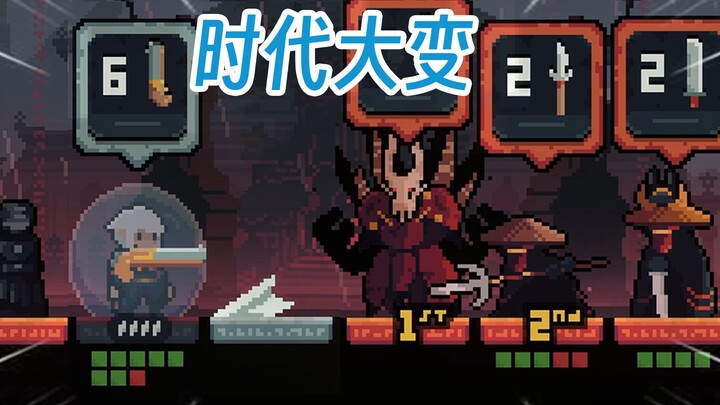 Duel samurai! Tapi aku pakai senjata api! [Duel Jenderal]