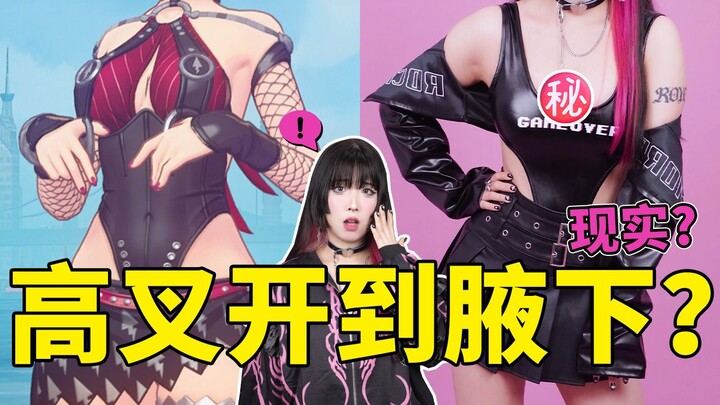 High-slit bodysuit that splits down to the armpits—seriously, is this just pandering to otaku?