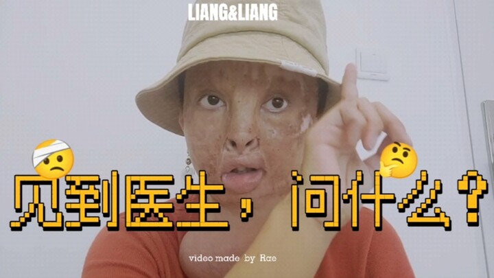 What Should We Ask the Doctor?