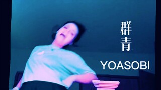 Indigo, but I bumped into the table