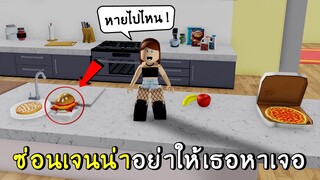 ซ่อนเจนน่า อย่าให้เธอหาเจอ Roblox