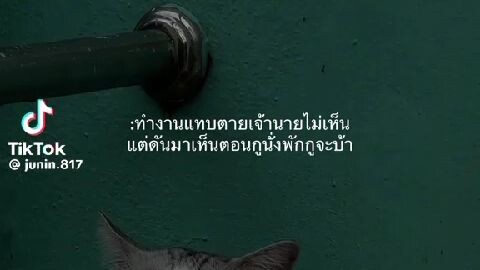 เหนื่อย
