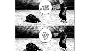 Jujutsu Kaisen: Faktanya, semua orang salah paham tentang Megumi, dia hanya membuat segel, mencoba m