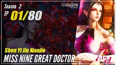 【Shen Yi Jiu Xiaojie】 S2 EP 01 (61) - Great Doctor Miss Nine | Donghua 1080P