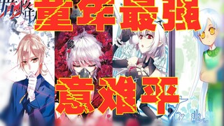 【盘点】童年最强意难平！四部因纸媒衰落&版权纠纷而完结停更的漫画佳作！