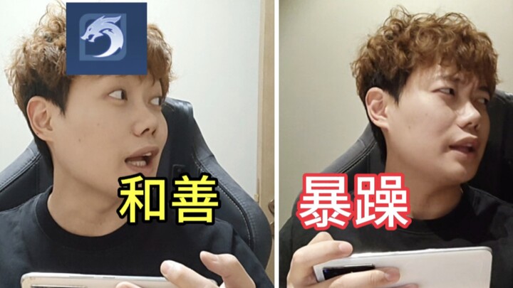 Perbedaan bermain Honor of Kings dengan teman vs dengan saudara