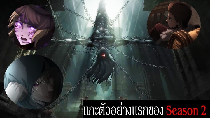 แกะตัวอย่างที่ 1 ราชันเร้นลับ : คนไร้หน้า Lord of The Mysteries Season 2