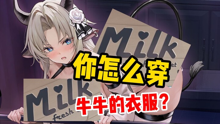 Sao bạn lại mặc đồ của Ngưu Ngưu vậy? [Azur Lane]