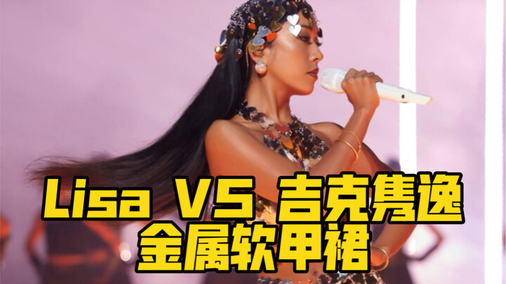 Lisa and Jike Junyi wore the same metallic chainmail dress; scaled down to a mini version, it’s enti