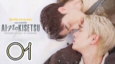 🇹🇭(2025)𝐒 𝐄 𝐀 𝐒 𝐎 𝐍 𝐎𝐅 𝐋 𝐎 𝐕 𝐄 𝐈𝐍 𝐒𝐇𝐈𝐌𝐀𝐍𝐄 | EPISODE 1