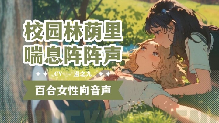 [Lily Voice] You pushed me onto the chair and I can't move. Give me some face丨NO.21