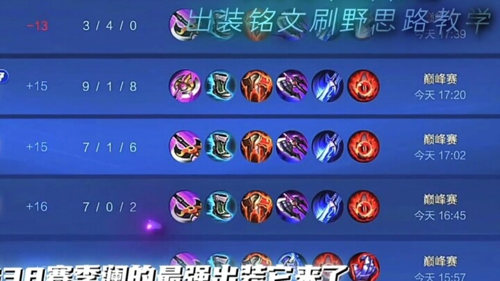 เซสชั่น S38 เวอร์ชันใหม่ การจัดไอเท็ม รูน และวิธีเล่นสำหรับหลาน พร้อมการตั้งค่าการเคลื่อนย้าย หลานมา