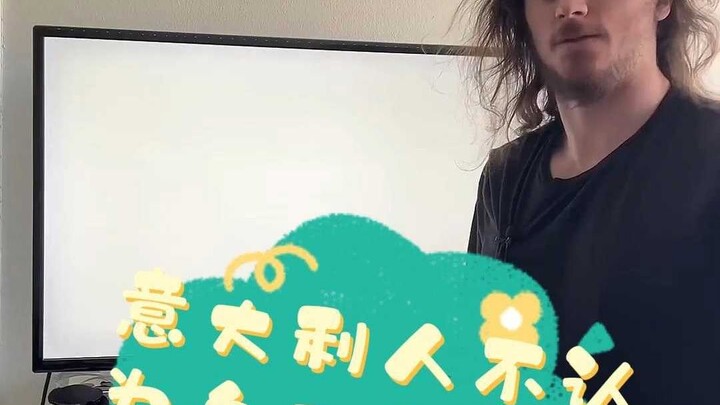 意大利人不认为自己是白人