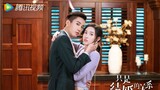 Once we get married Cdrama ep1