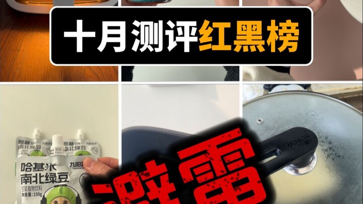 October’s Top & Flop List