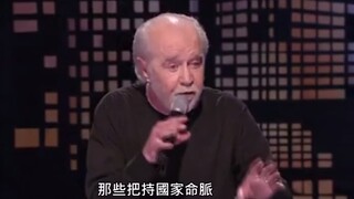 Aktor acara bincang-bincang Amerika George Carlin mengeluh tentang orang Amerika