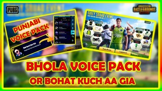 BHOLA VOICE PACK AA GIA | PUBG GULLY SQUAD EVENT | NEW VOICE PACK IN PUBG MOBILE | REAL BIKE REWARD