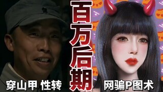 【百万后期】我把穿山甲P成日系软妹小恶魔！【彩虹酱后期】