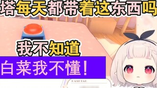 Baicai saw Mita take out the microphone and acted dumb, but his eyes betrayed him www