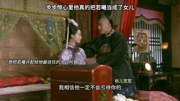 康熙把自己唯一的慈父模样都给了若曦！！