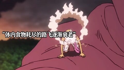 Ternyata zat penguat tubuh Luffy adalah ini...