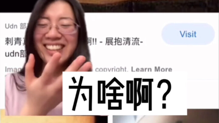 Sisters Roast Foreigners’ Chinese Tattoos—Hilarious! (Justin Bieber’s is Fake)