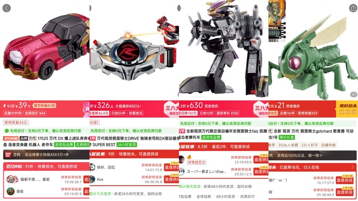 万代近期降价的一些特摄玩具，被背刺麻了