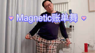 全网唯一深刻诠释Magnetic舞蹈含义