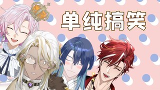 相声男团的团播到底有多逆天！！