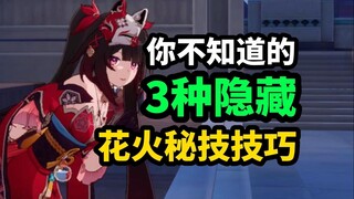 Master it in one go! 3 secret firework techniques: instantly become a pro at "catching pigs," lightn