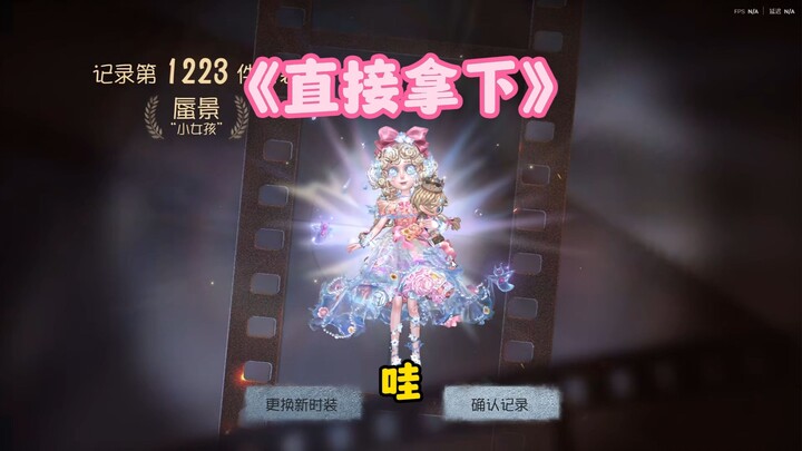 Gadis kecil ini benar-benar menggemaskan—langsung aku ambil!