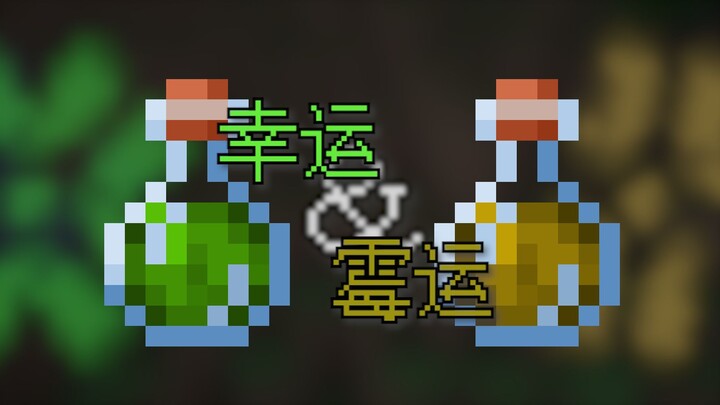 Luck and Bad Luck: MC’s Two Most Mysterious Effects…