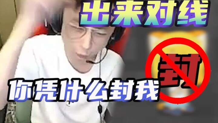 After being banned by the super moderator, Brother Crystal immediately challenged him: “I know you’v