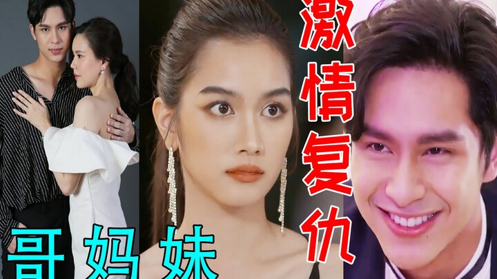 طفل صغير يتعرض للخذلان والهجر، وينتقم بحرارة من زوجة أبيه بعد أن يكبر! المسلسل الساحر عالي الجودة «أ