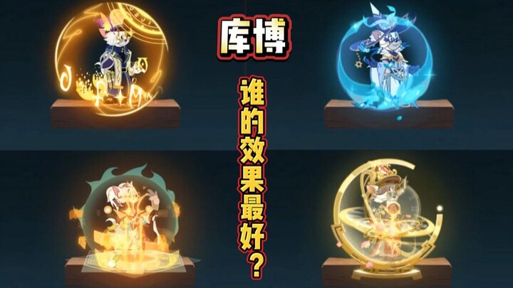 猫和老鼠手游3S大学士VS自然之灵VS捉妖师VS光阴滴答！