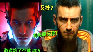Lại đạo nhái à? NetEase với mật danh T bắt chước Cyberpunk 2077, điểm đánh giá của người chơi trên B