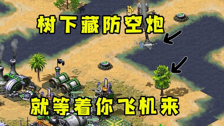Red Alert sembunyikan meriam anti-pesawat di bawah pohon kelapa—tinggal nunggu pesawatmu datang!