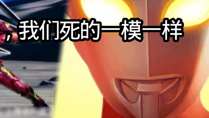 Same mold? Same death? Just how similar are Ultraman Chrono Hero and Armor Hero VI?