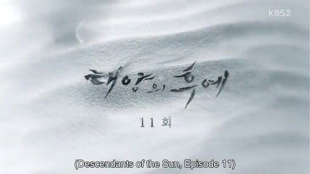 Descendant of the sun ep 11 (DOTS EP 11)