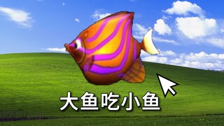 15 days of exploration! I solved the mystery of the big fish eating small fish screensaver! ?