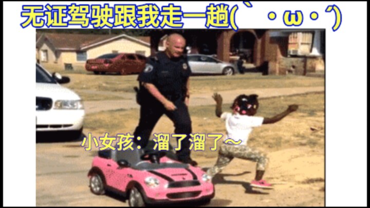 【Hilarious & High-Energy】Driving Without a License (｀・ω・´) A Hilarious GIF That’ll Make You Laugh Ou