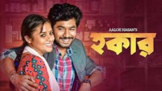 Hawker Bangla New Natok #Khairul Basar #Tasnuva Tisha #bangla new natok 2025
